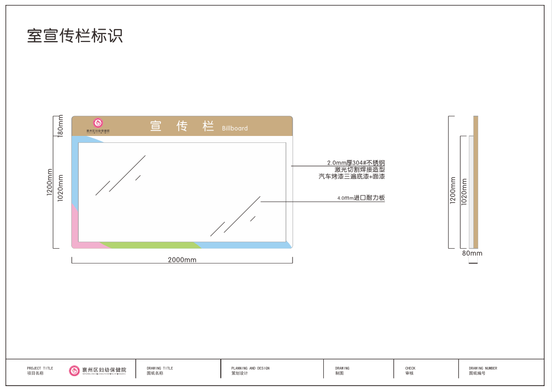 襄州医院VI图44