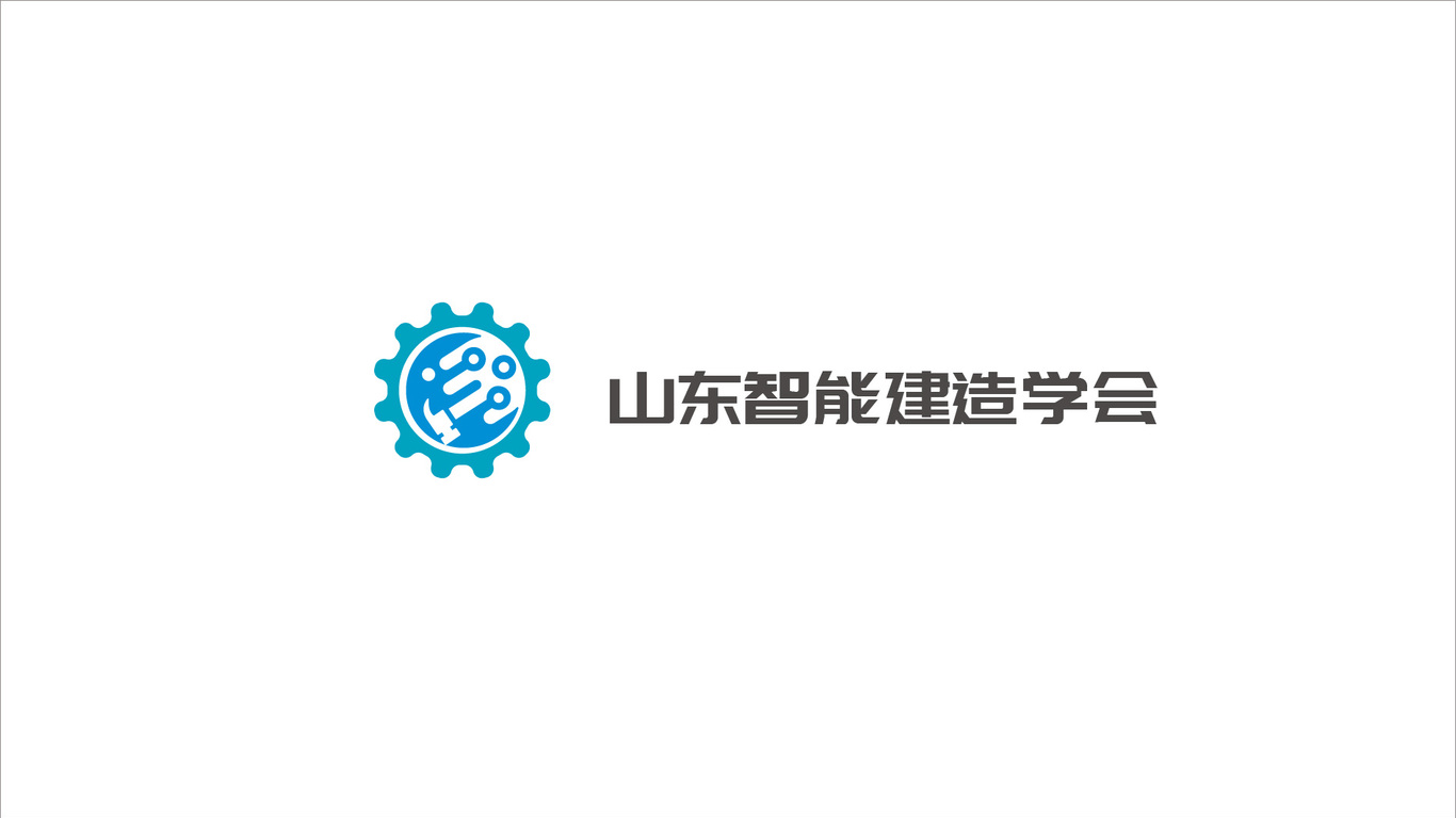 一款智能建造LOGO设计中标图0