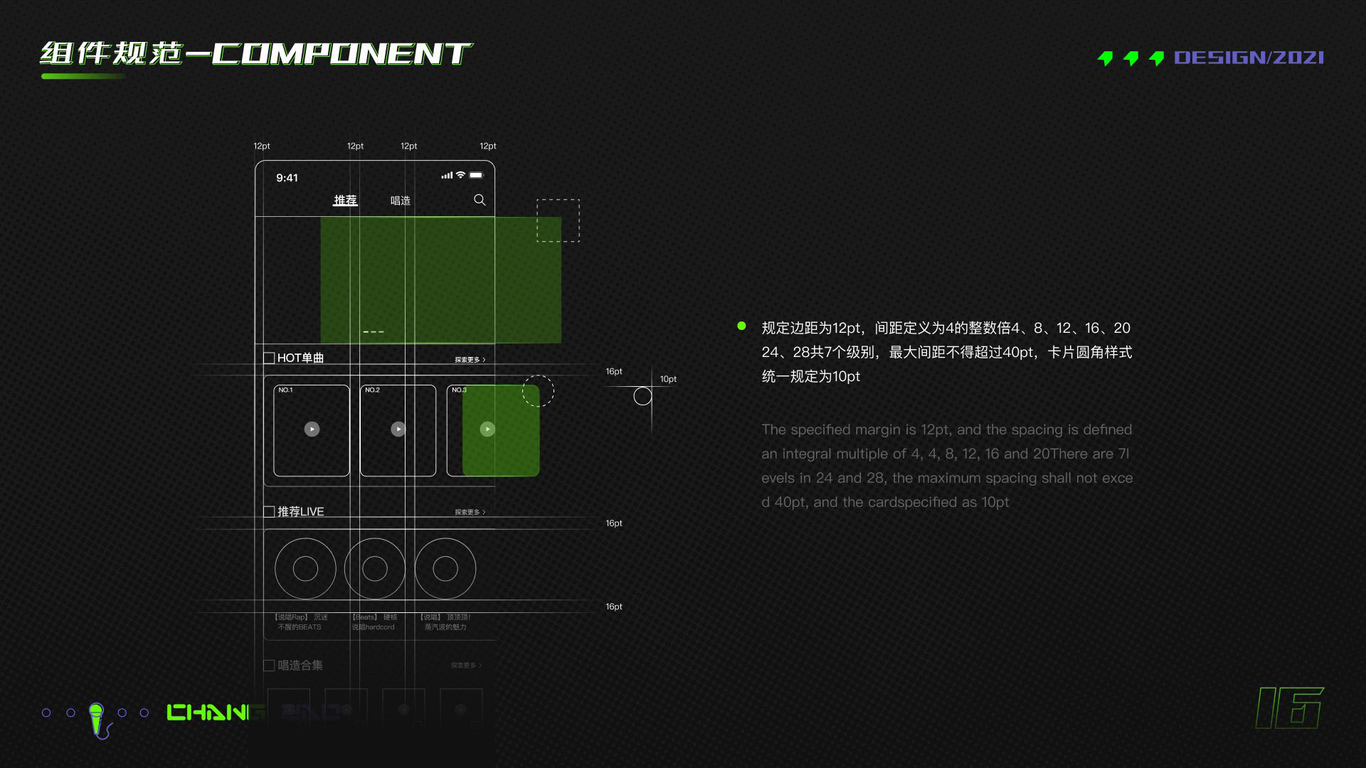 唱造APP迭代图14