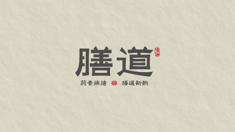 膳道品牌logo設(shè)計(jì)圖4