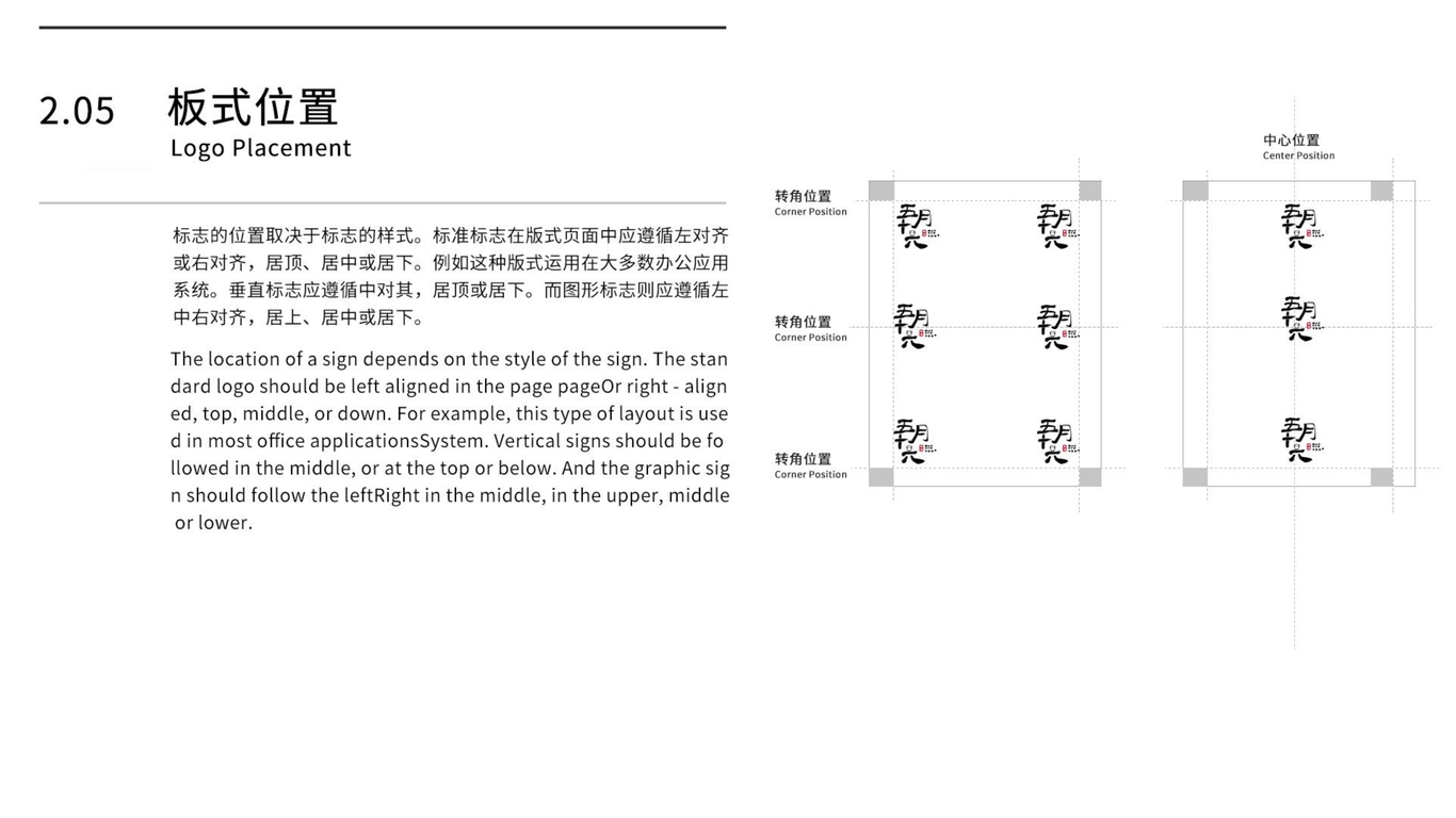 五月十六品牌VI全案圖12