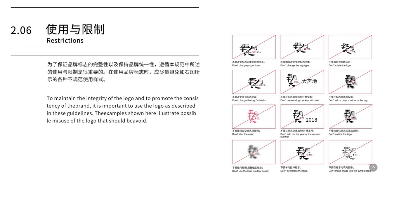 五月十六品牌VI全案圖13