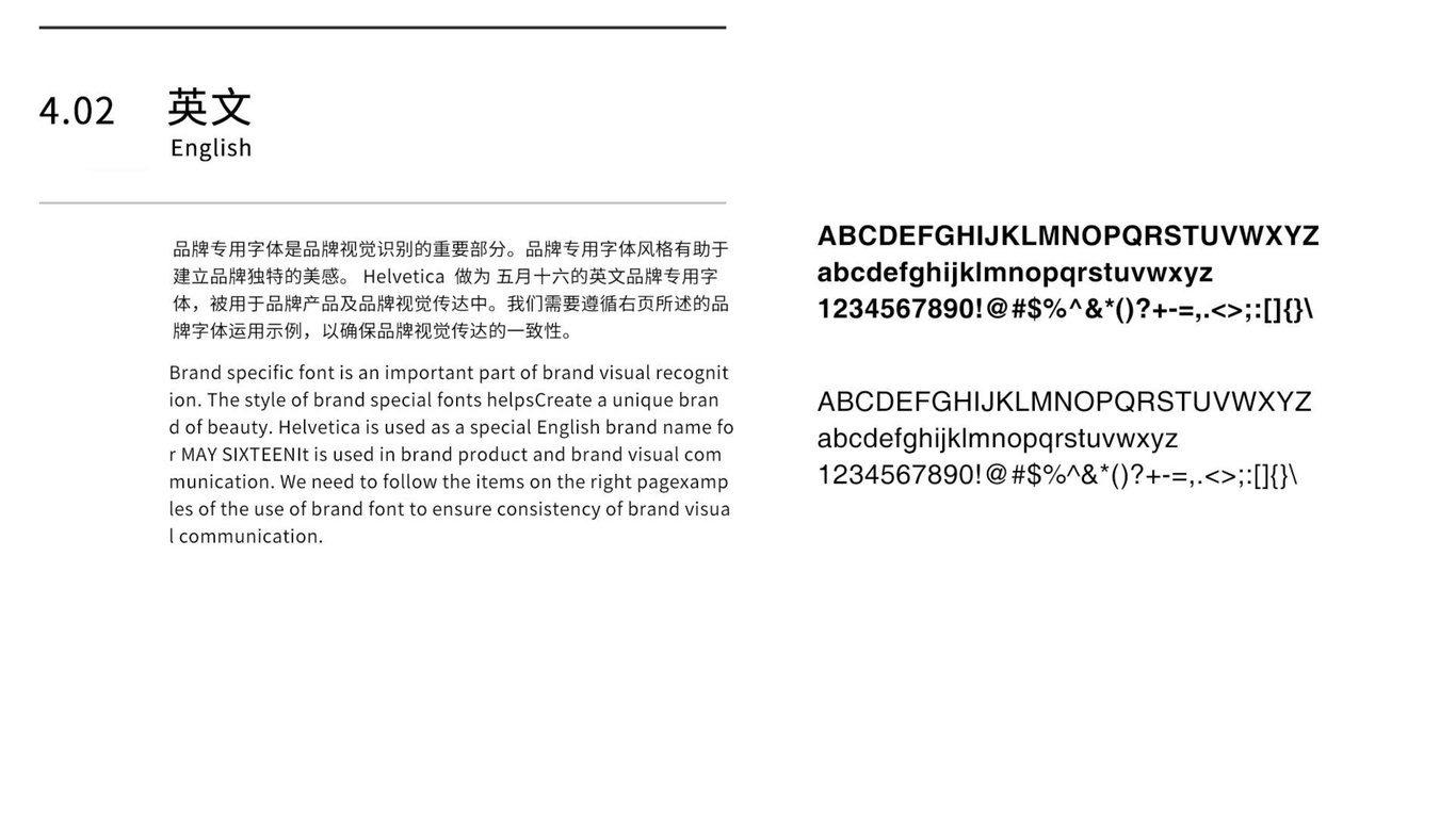 五月十六品牌VI全案图20