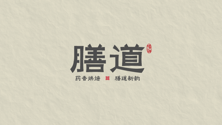 膳道品牌logo設(shè)計(jì)圖3