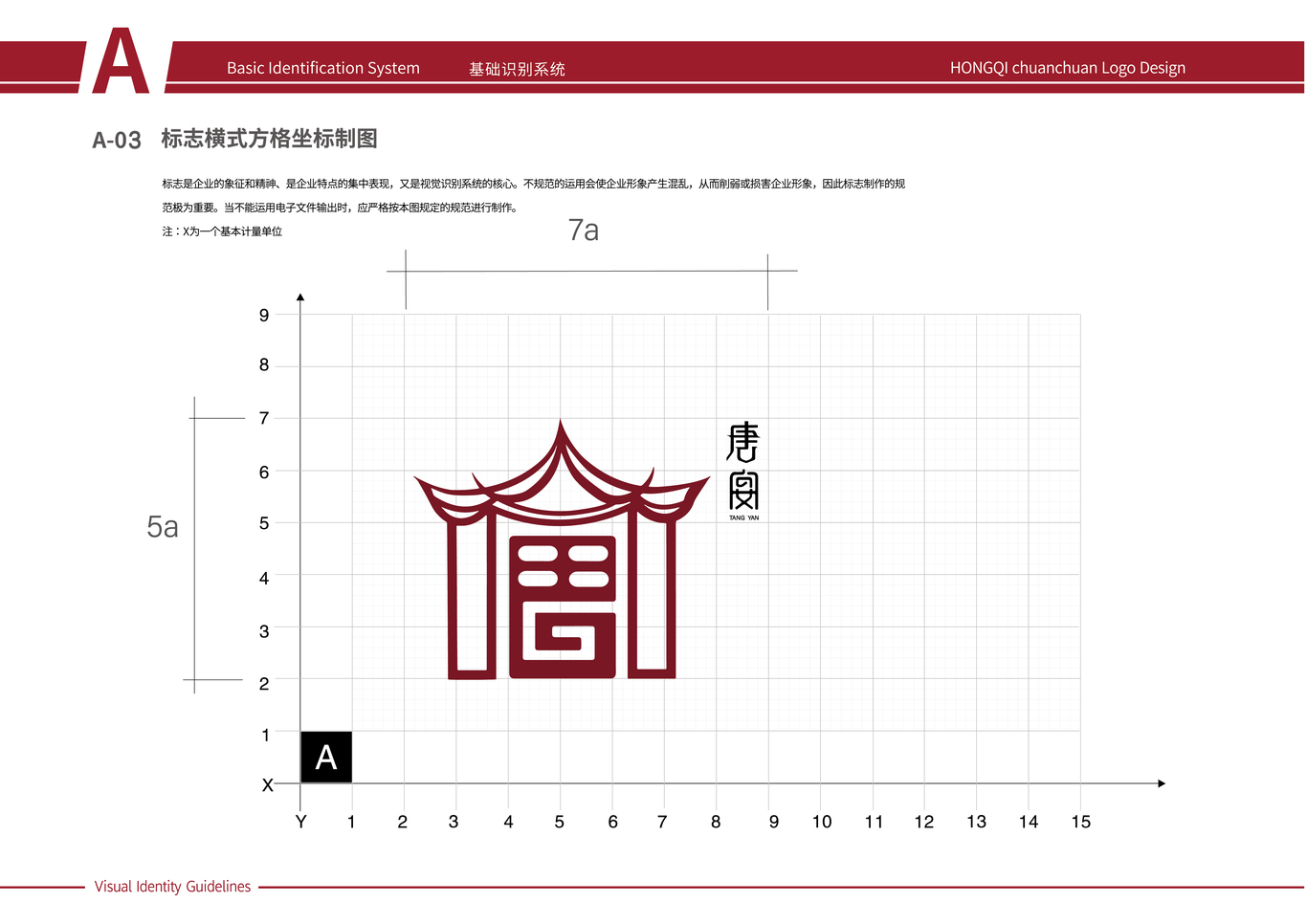 唐宴 長安如夢vis設(shè)計圖3