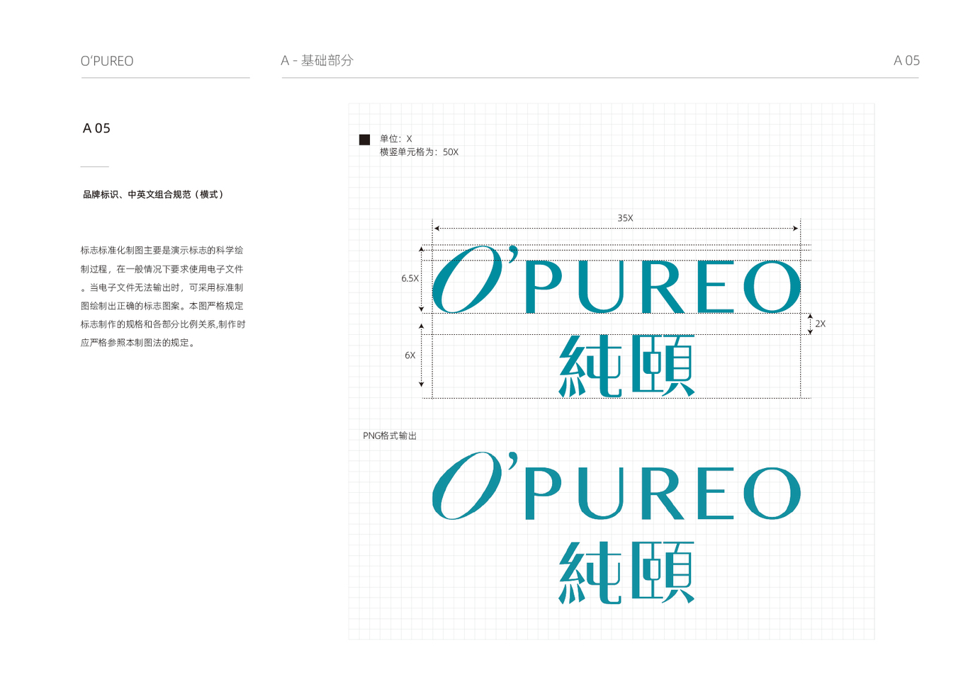 纯颐品牌vi设计全案图11