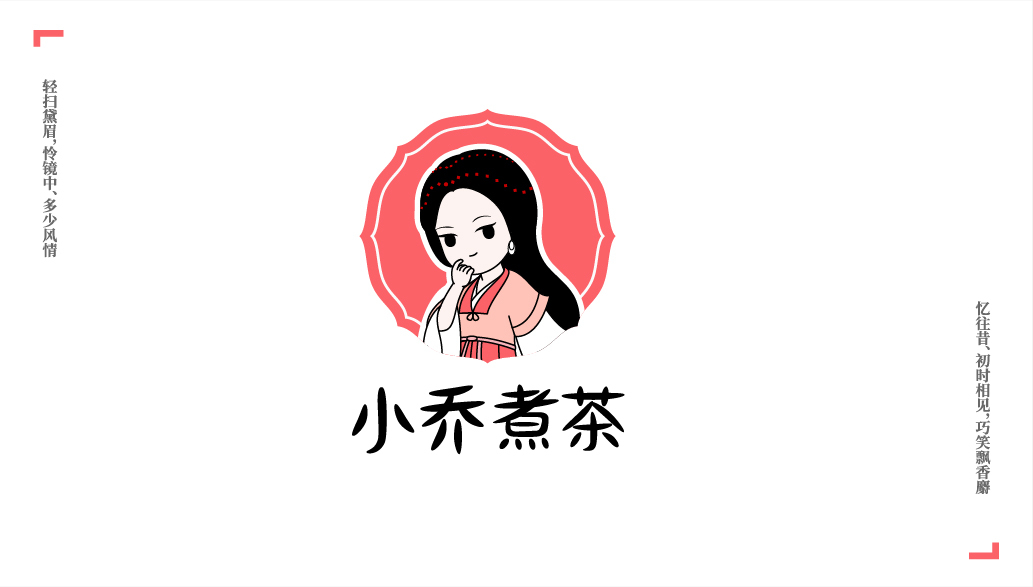 奶茶LOGO图1