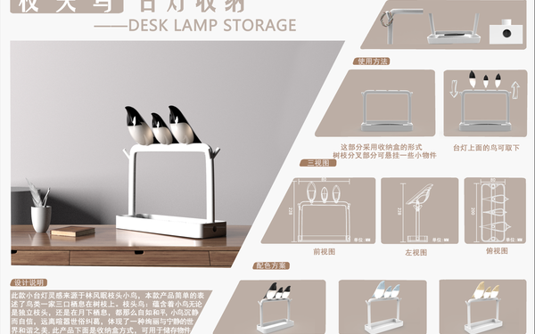 枝头鸟台灯设计