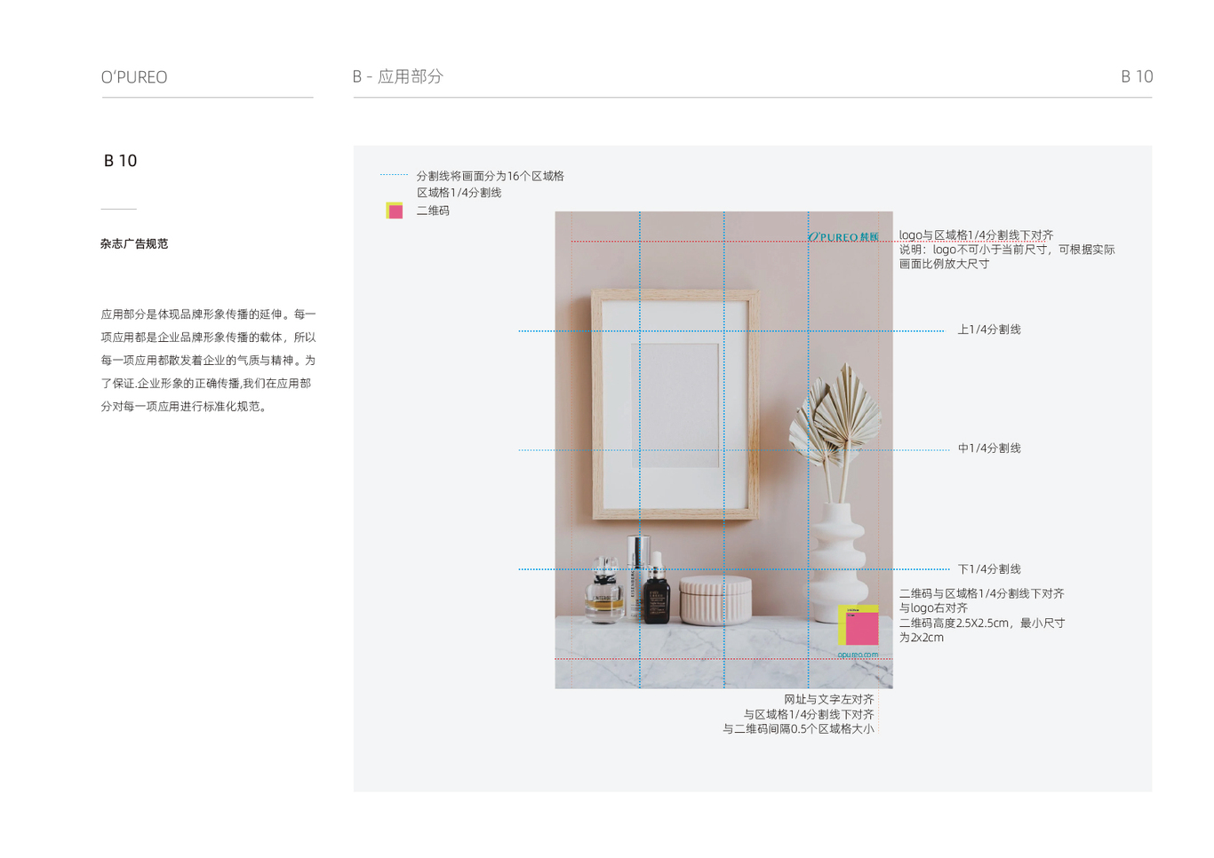 纯颐品牌vi设计全案图41