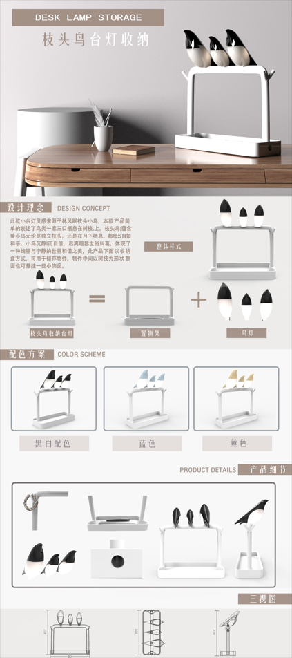 枝頭鳥臺(tái)燈設(shè)計(jì)圖0