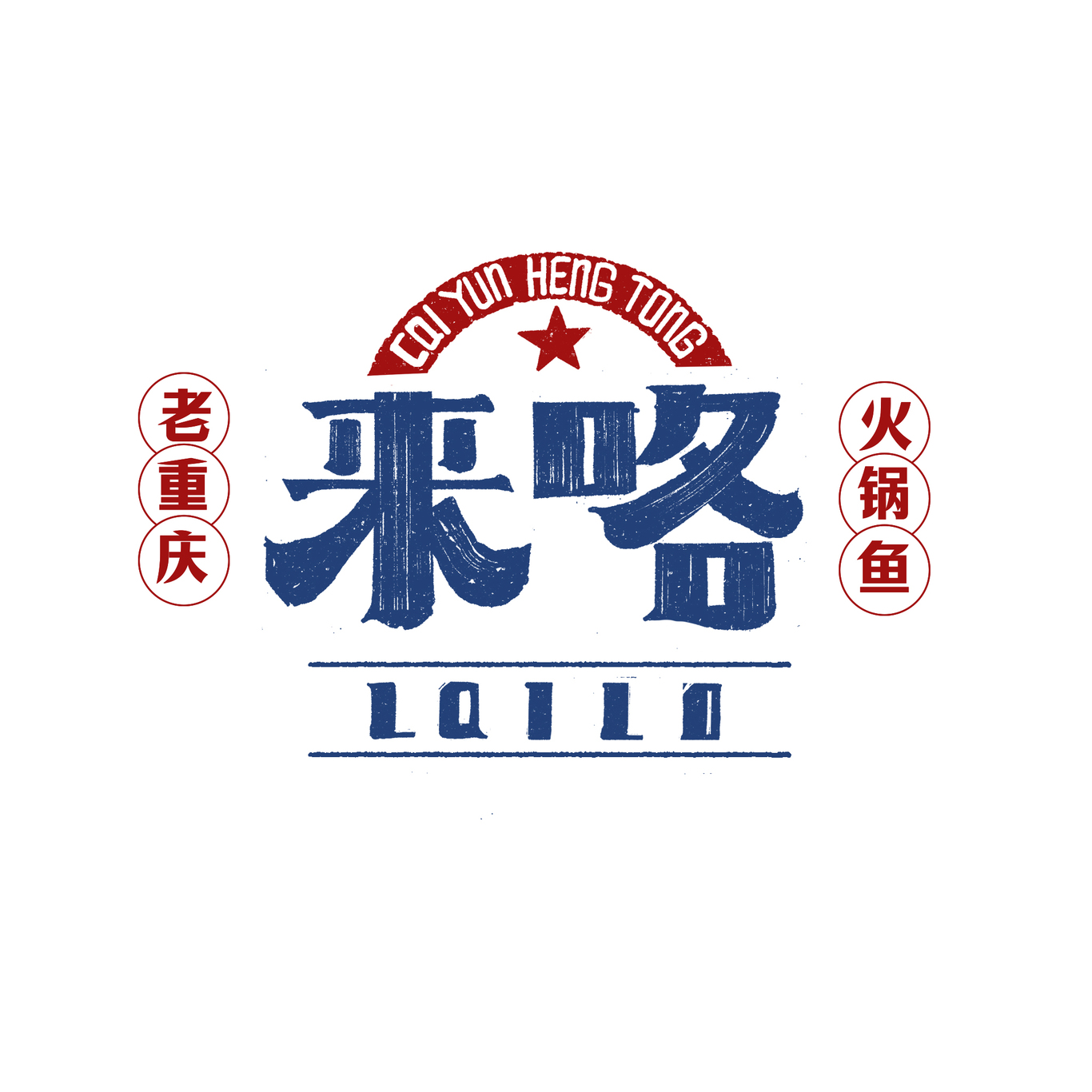 【來(lái)咯】logo設(shè)計(jì)圖0