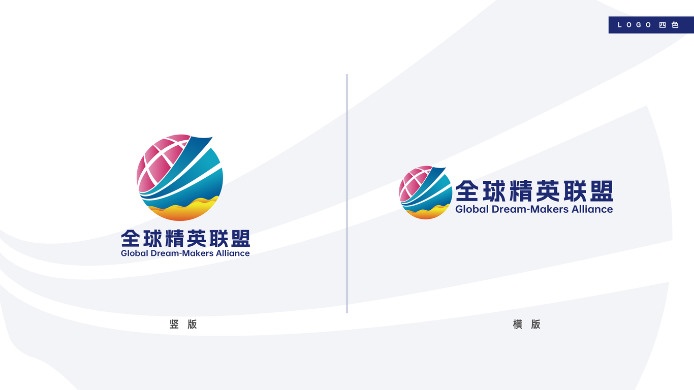 全球精英联盟logo设计图6