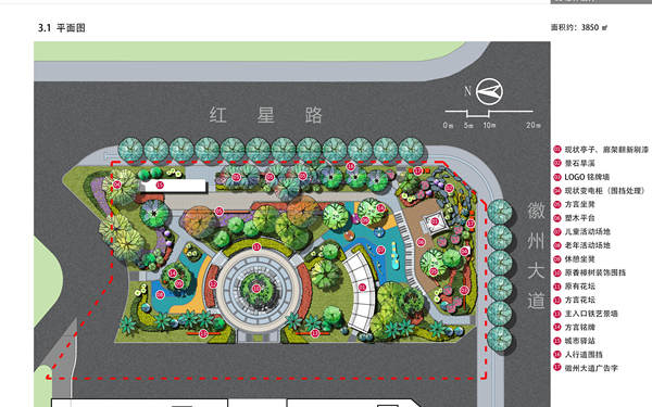 黄山市屯溪方言口袋公园设计方案