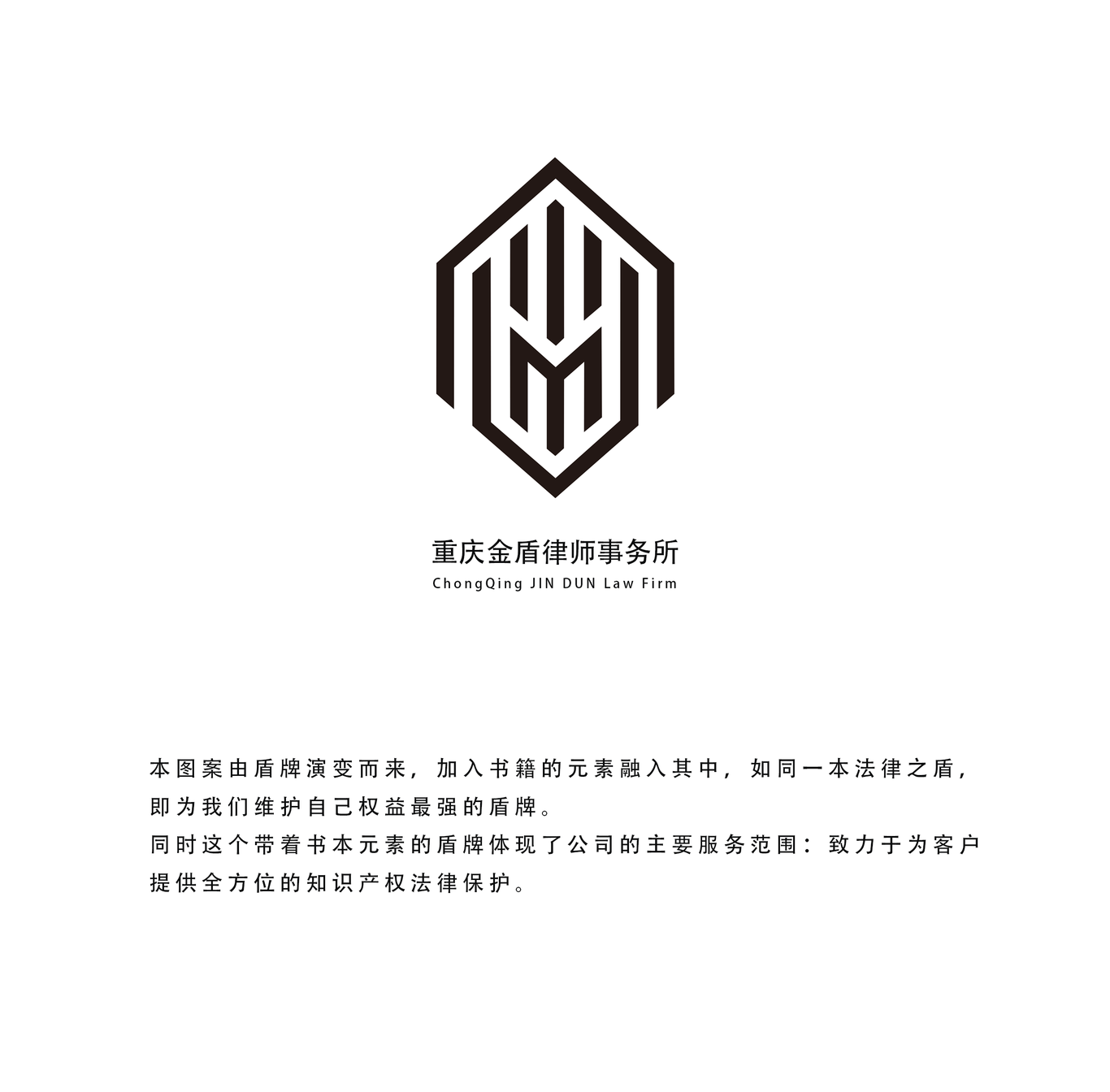 重庆金盾律所logo设计图6