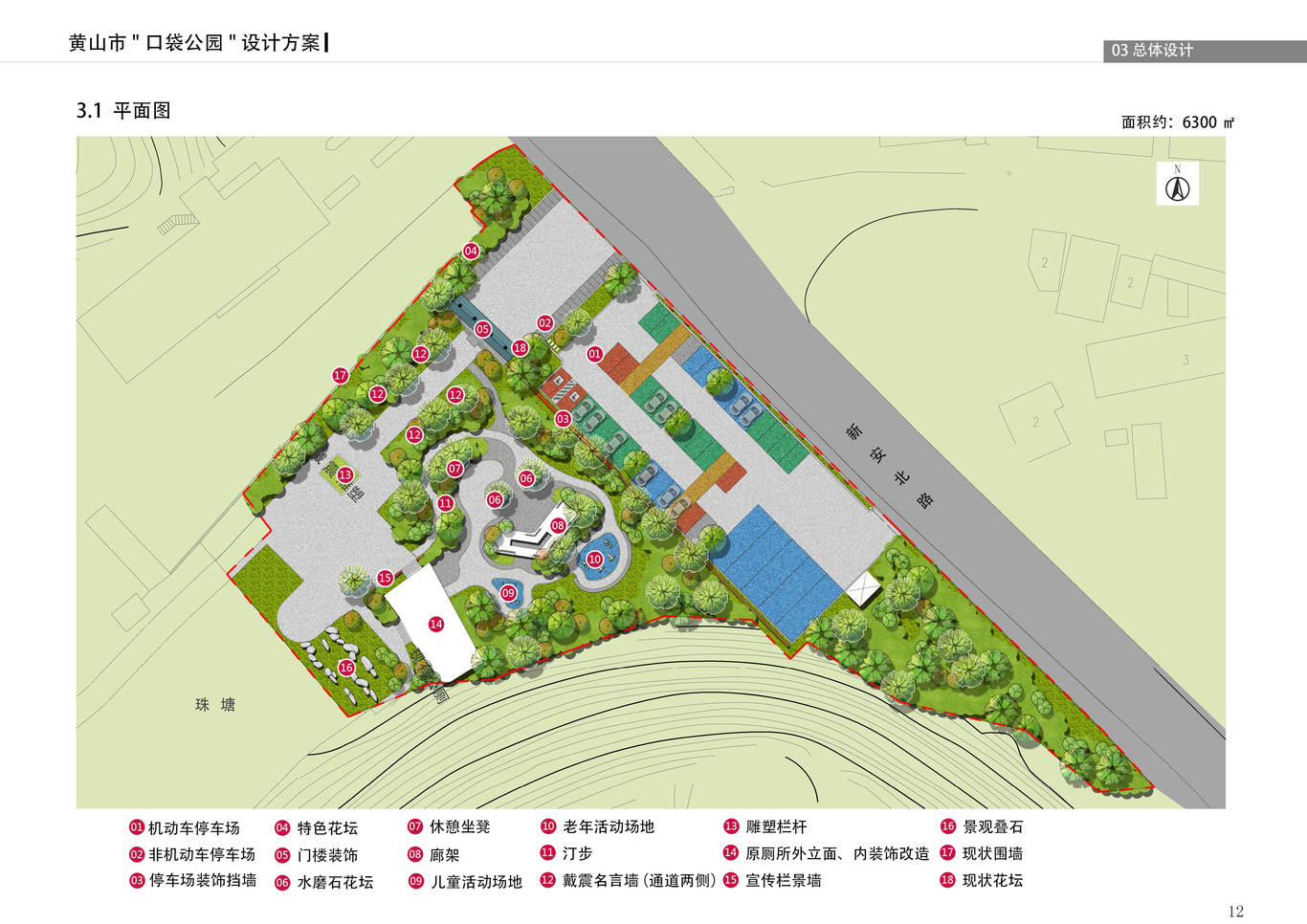 黄山市戴震口袋公园图1