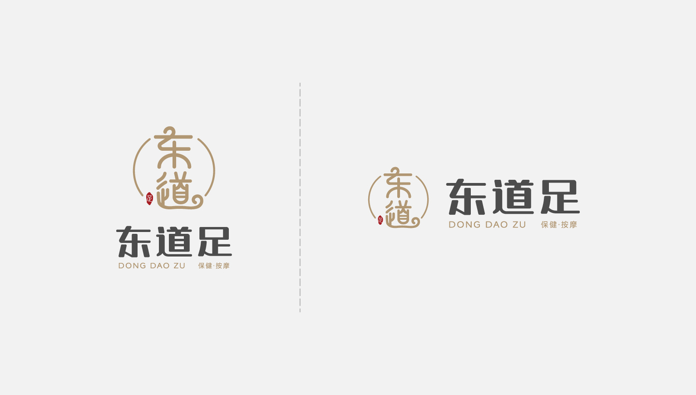 东道足足疗LOGO图4