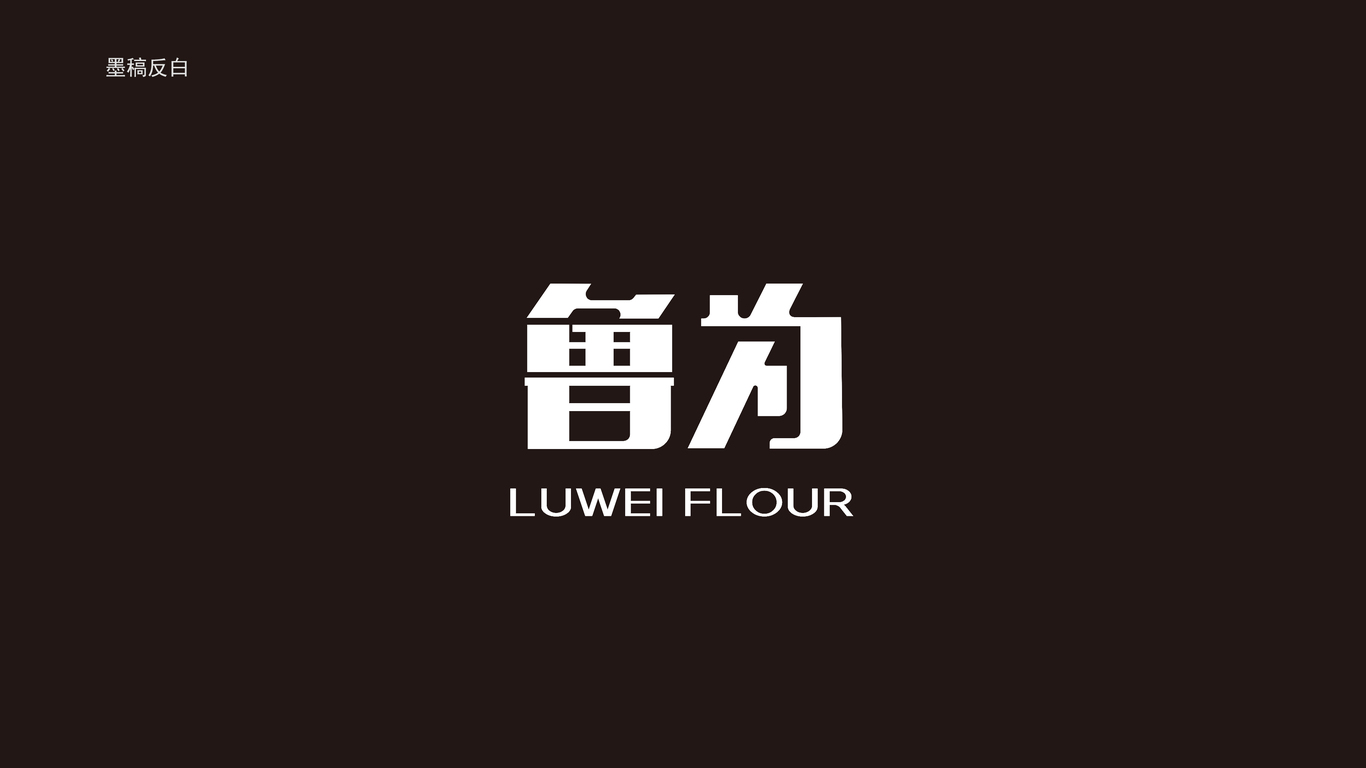 山东面粉品牌LOGO图0