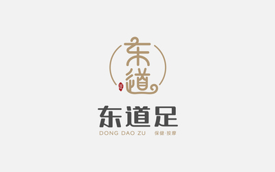 東道足足療LOGO