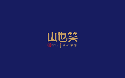 高級餐廳LOGO