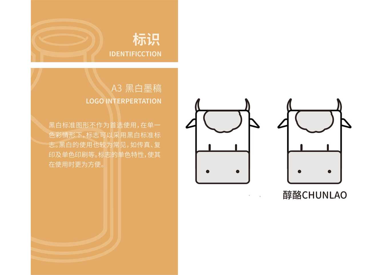 醇酪酸奶圖8