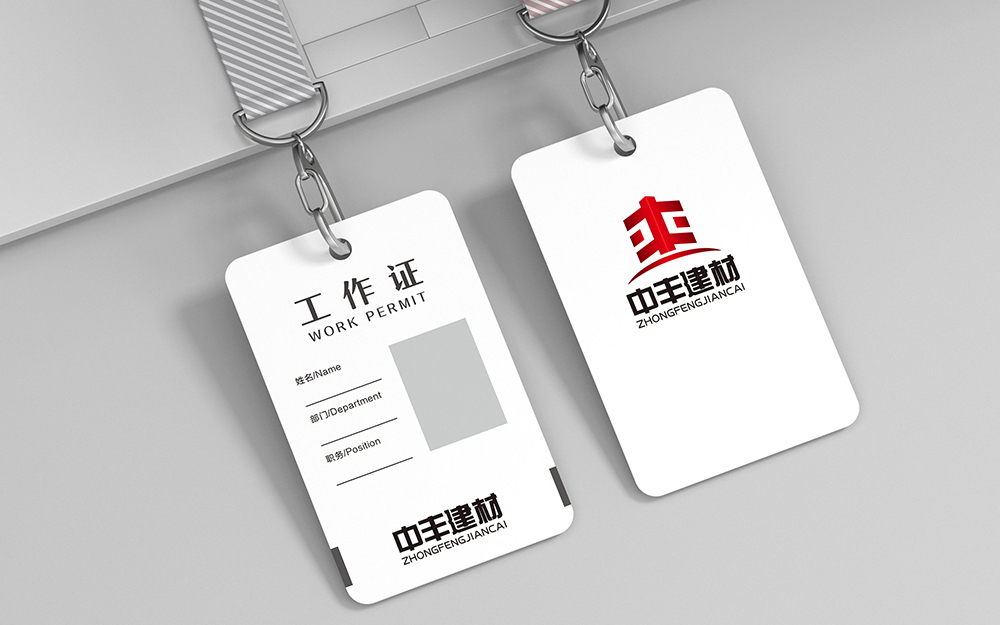 中丰建材品牌LOGO设计图1