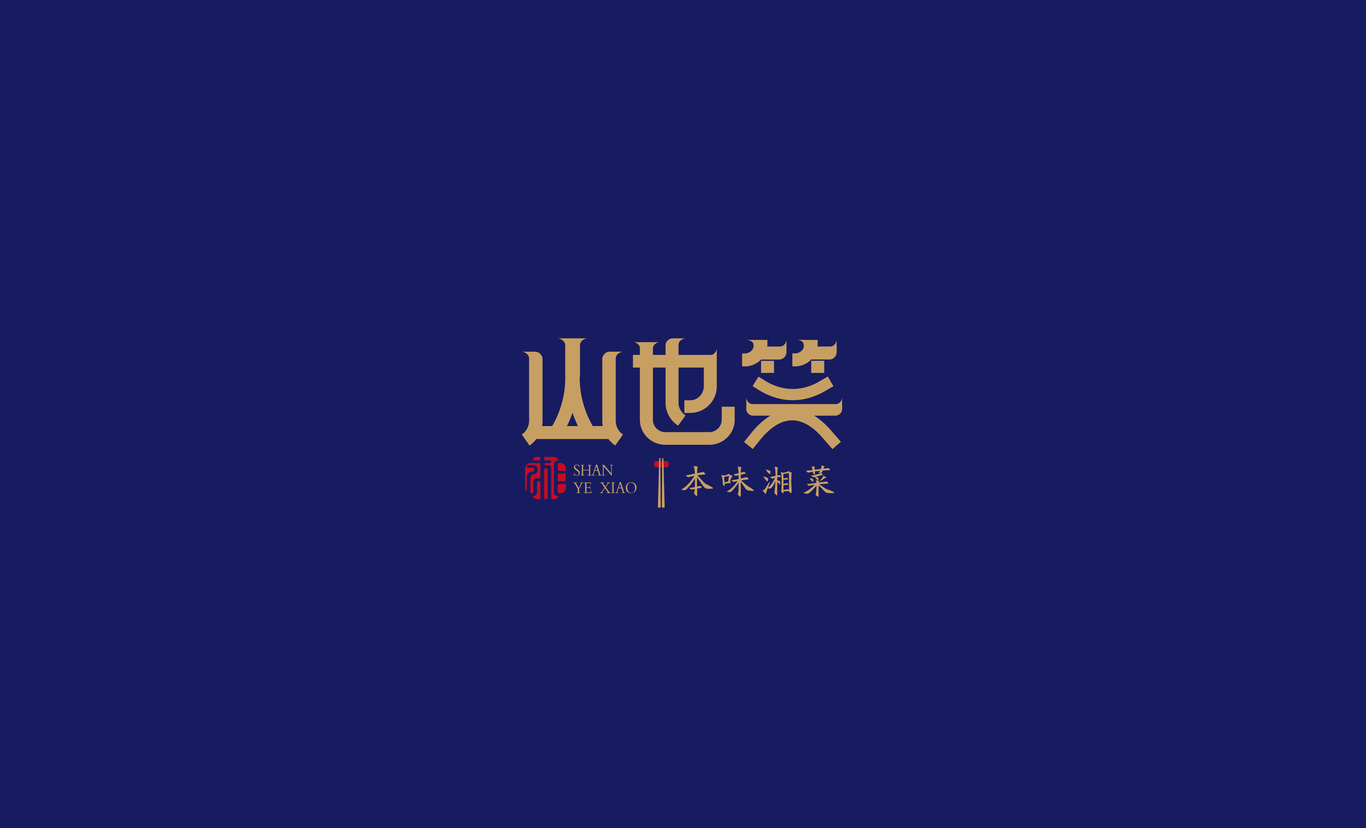 高級餐廳LOGO圖1