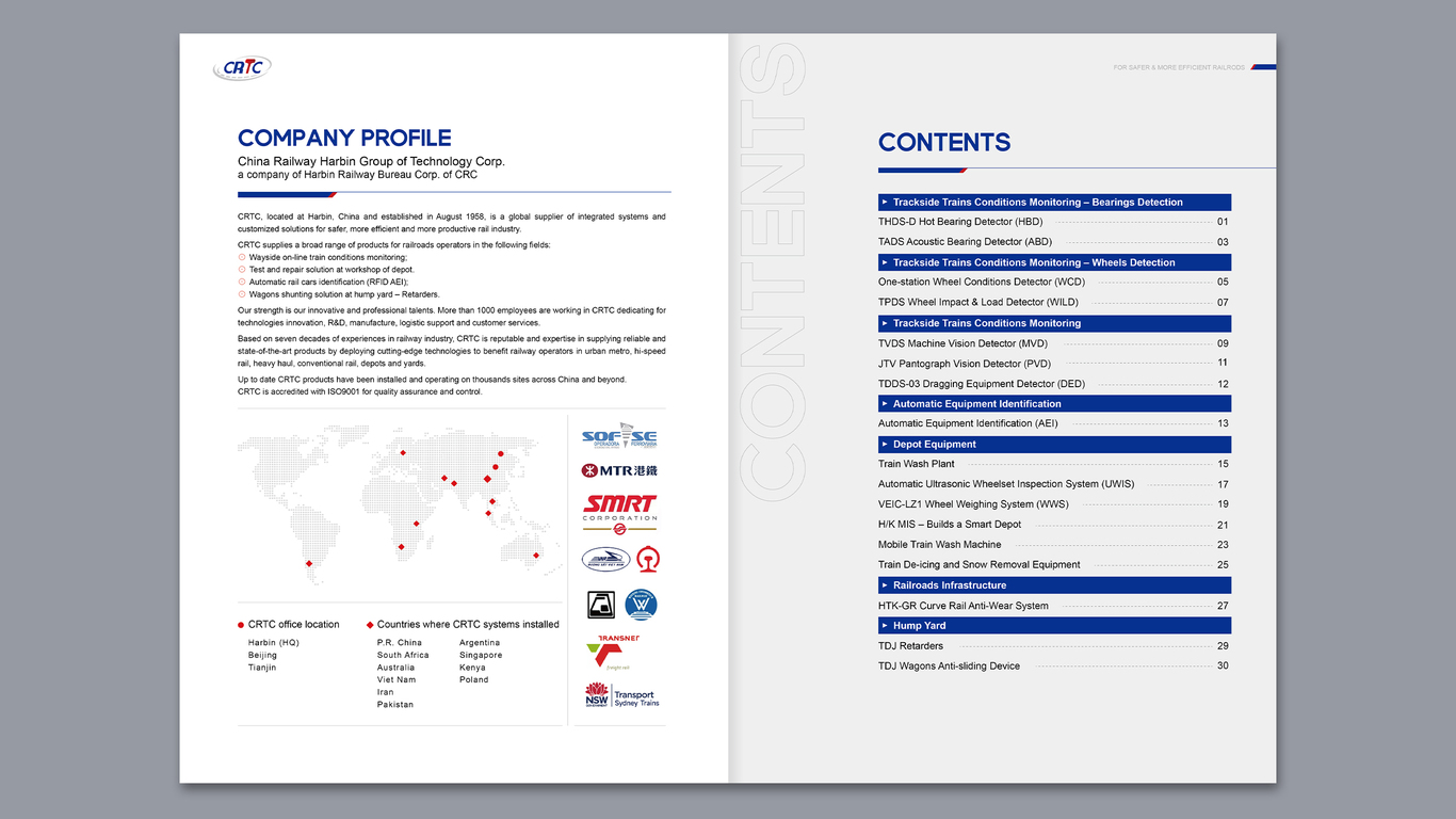 軌道交通品牌畫冊(cè)中標(biāo)圖0