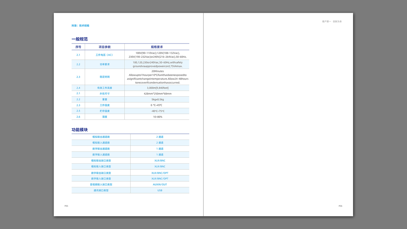 产品画册6P中标图7
