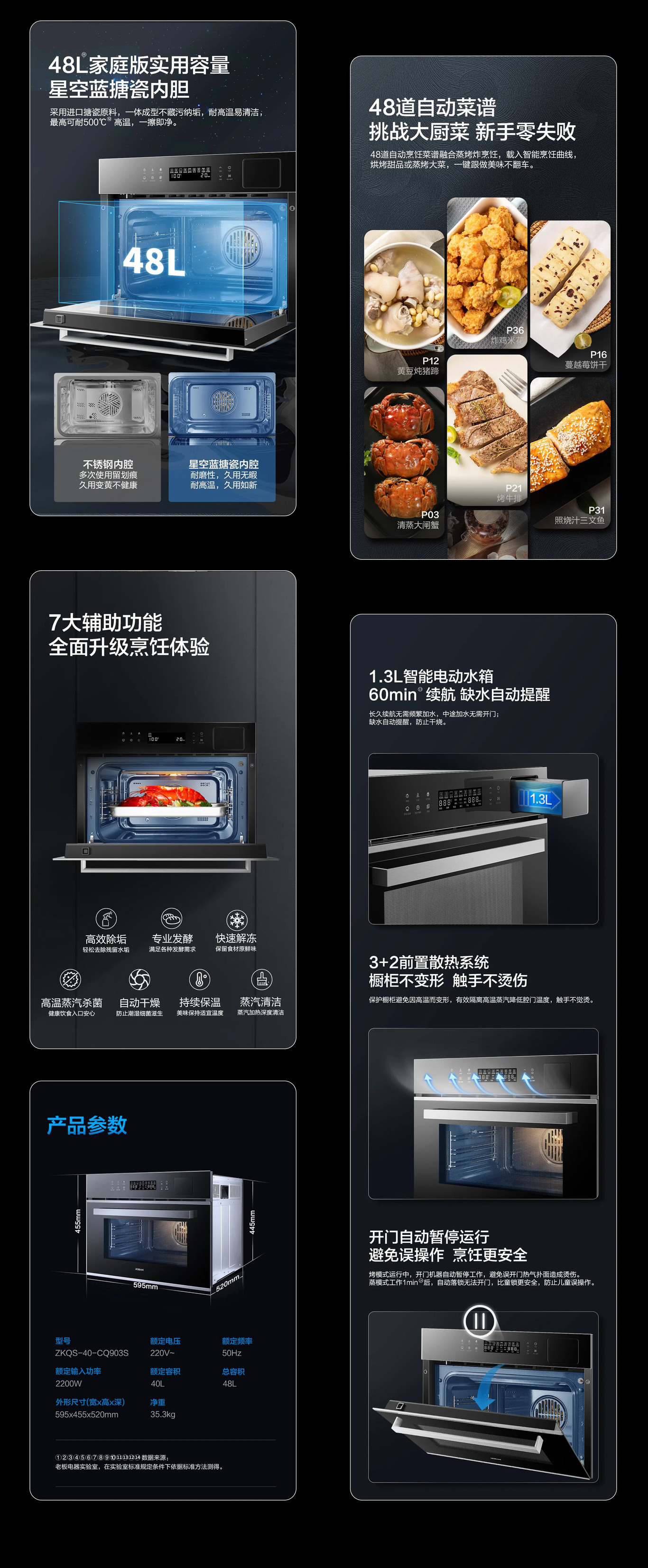 老板电器-蒸烤一体家电产品详情页PC+手机端页面图1