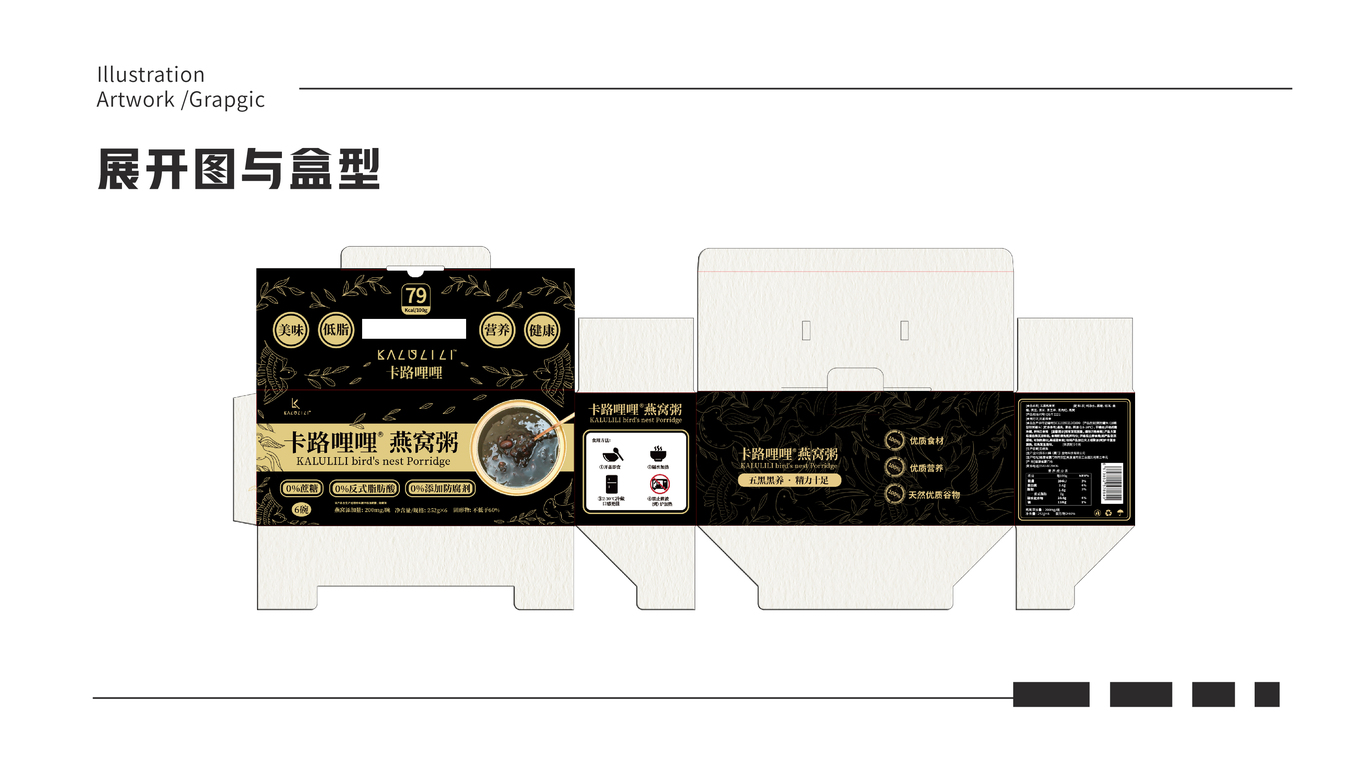燕窩粥包裝設(shè)計(jì)圖3