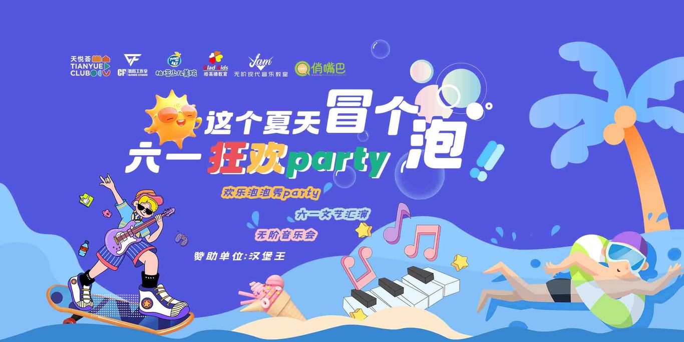 活动物料设计图13