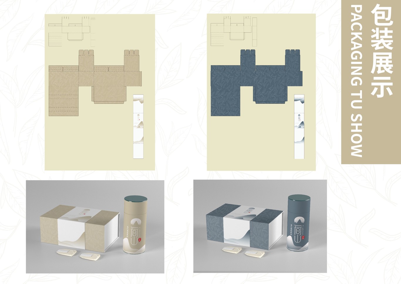 一间山茶叶包装设计图9