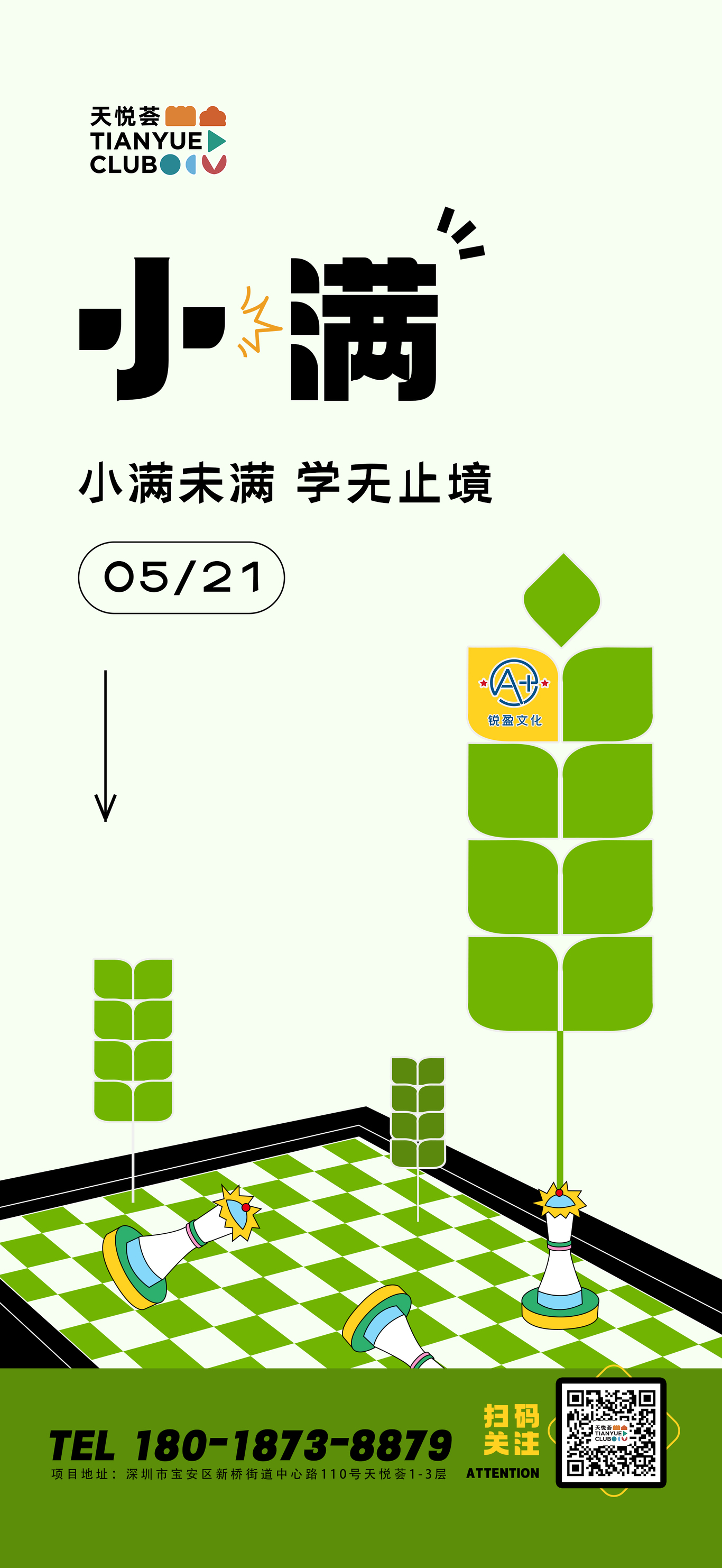 節(jié)日、節(jié)氣海報(bào)設(shè)計(jì)圖9