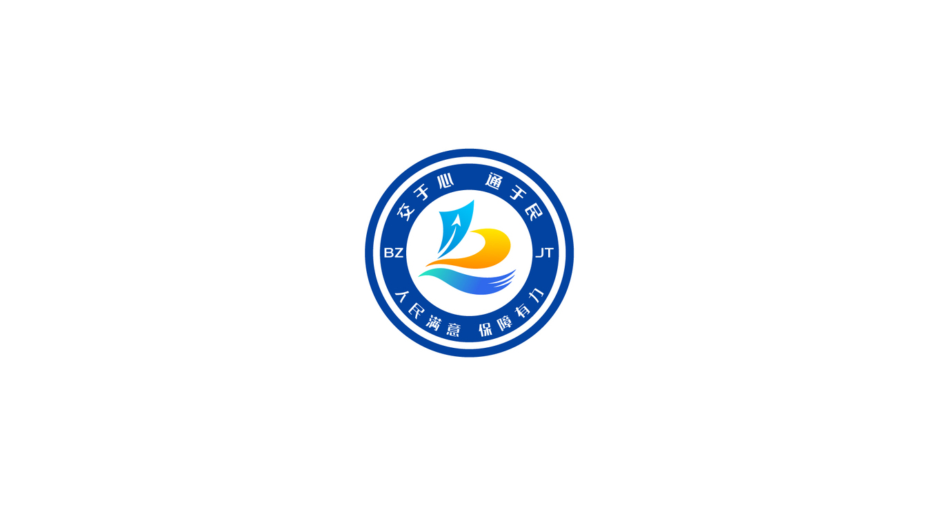 一款交通党建LOGO设计中标图0