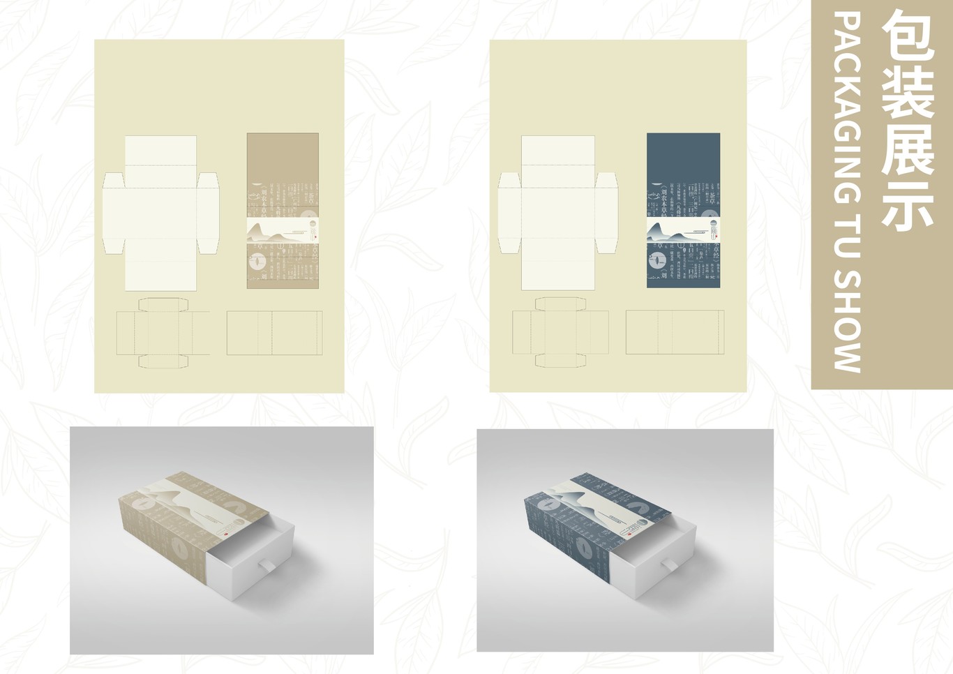 一间山茶叶包装设计图4