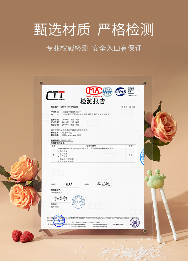 科巢母婴训练筷主图详情设计图7