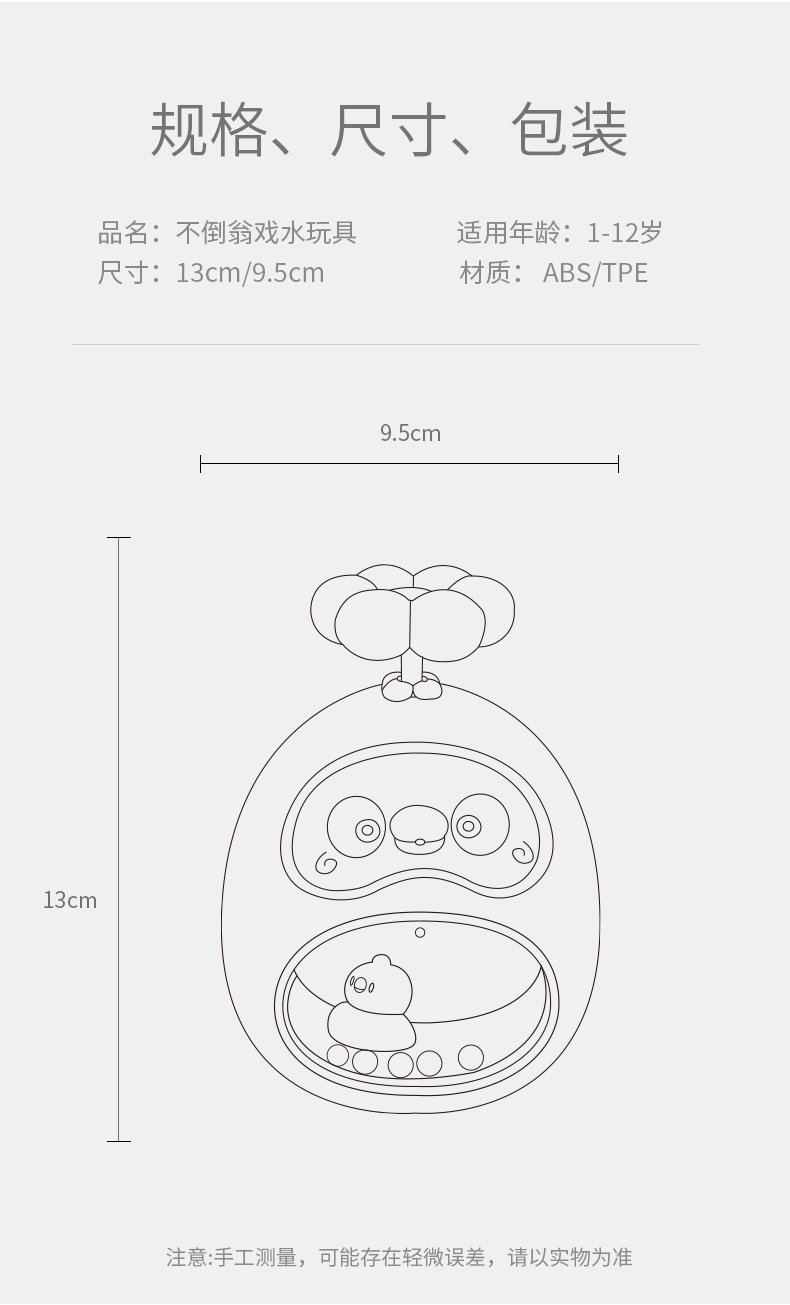 科巢母婴玩具主图详情设计图11