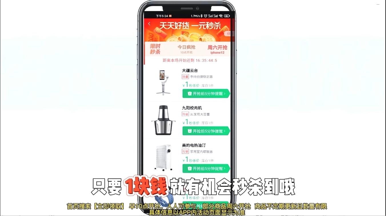 淘特APP短视频图3