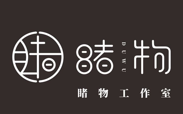 睹物工作室標(biāo)志設(shè)計(jì)