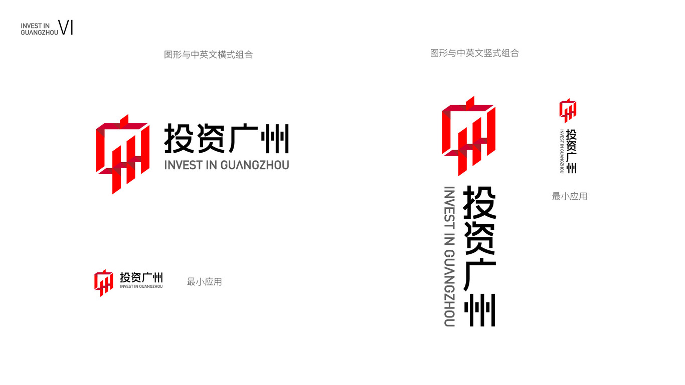 投资广州logo图6