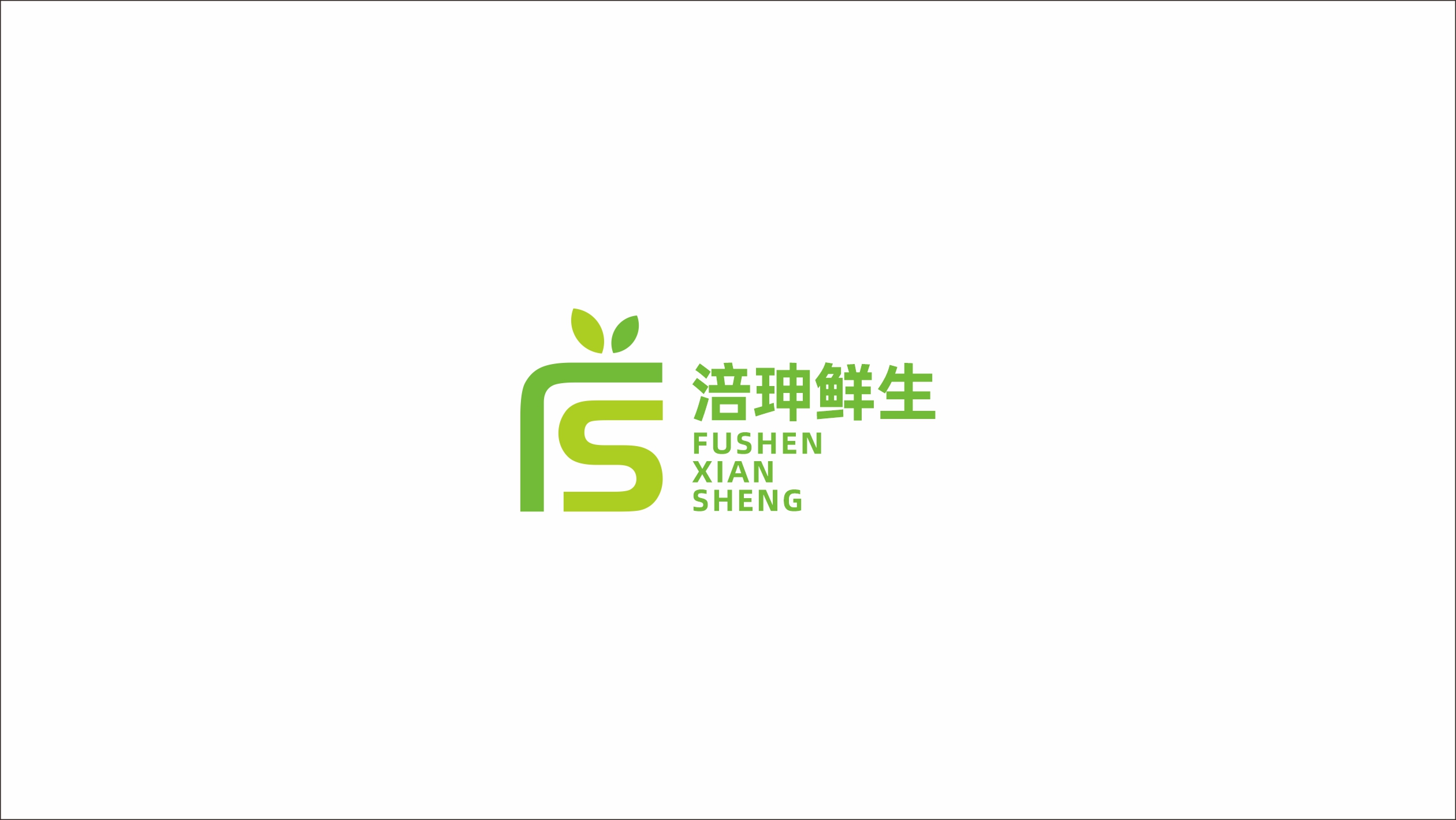 生鮮類LOGO設計