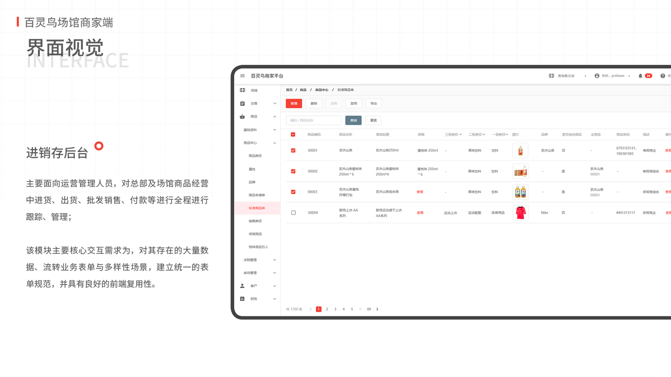 百灵鸟运动场馆商家端UI/UX设计图8