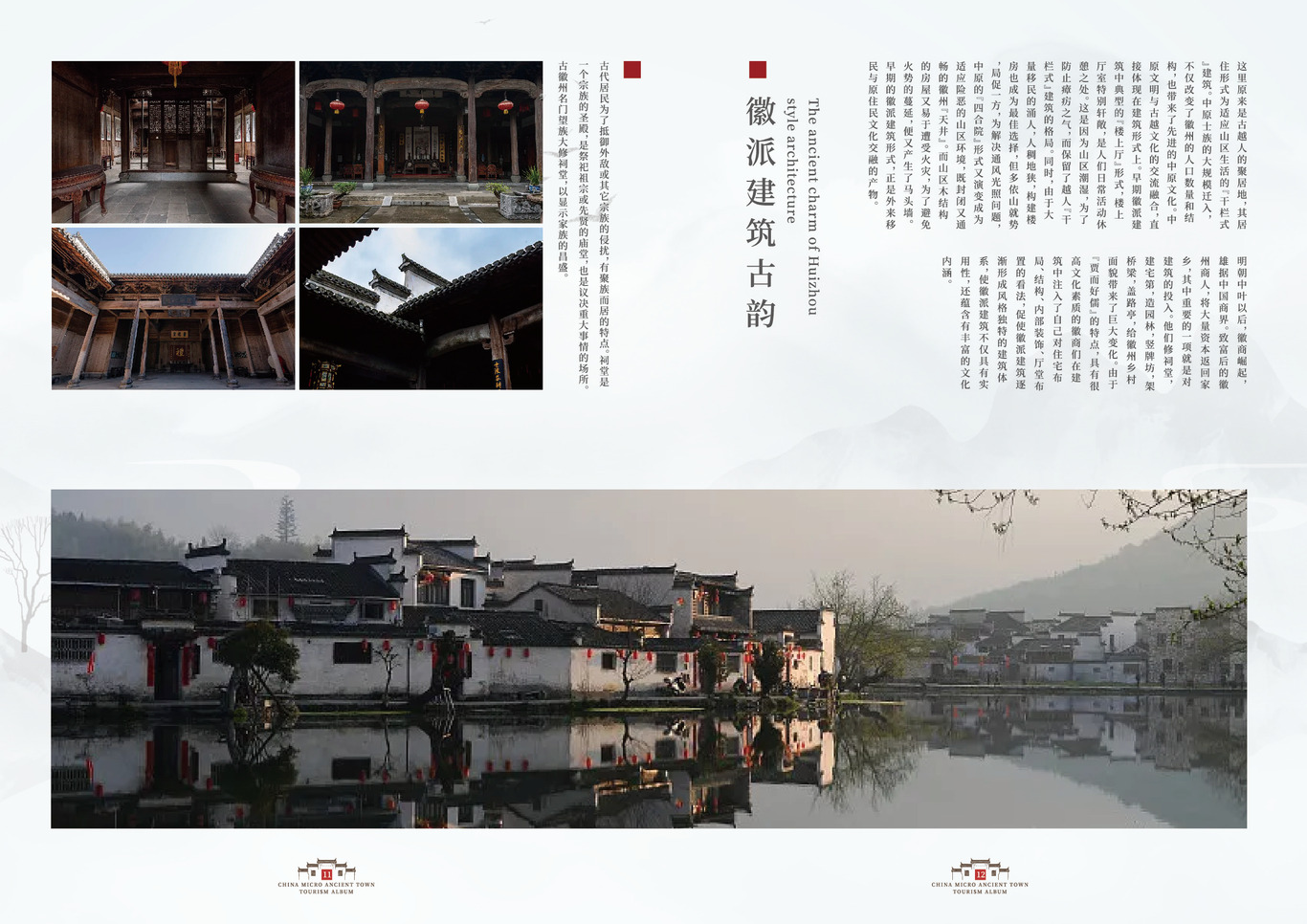 宣傳畫(huà)冊(cè)圖6