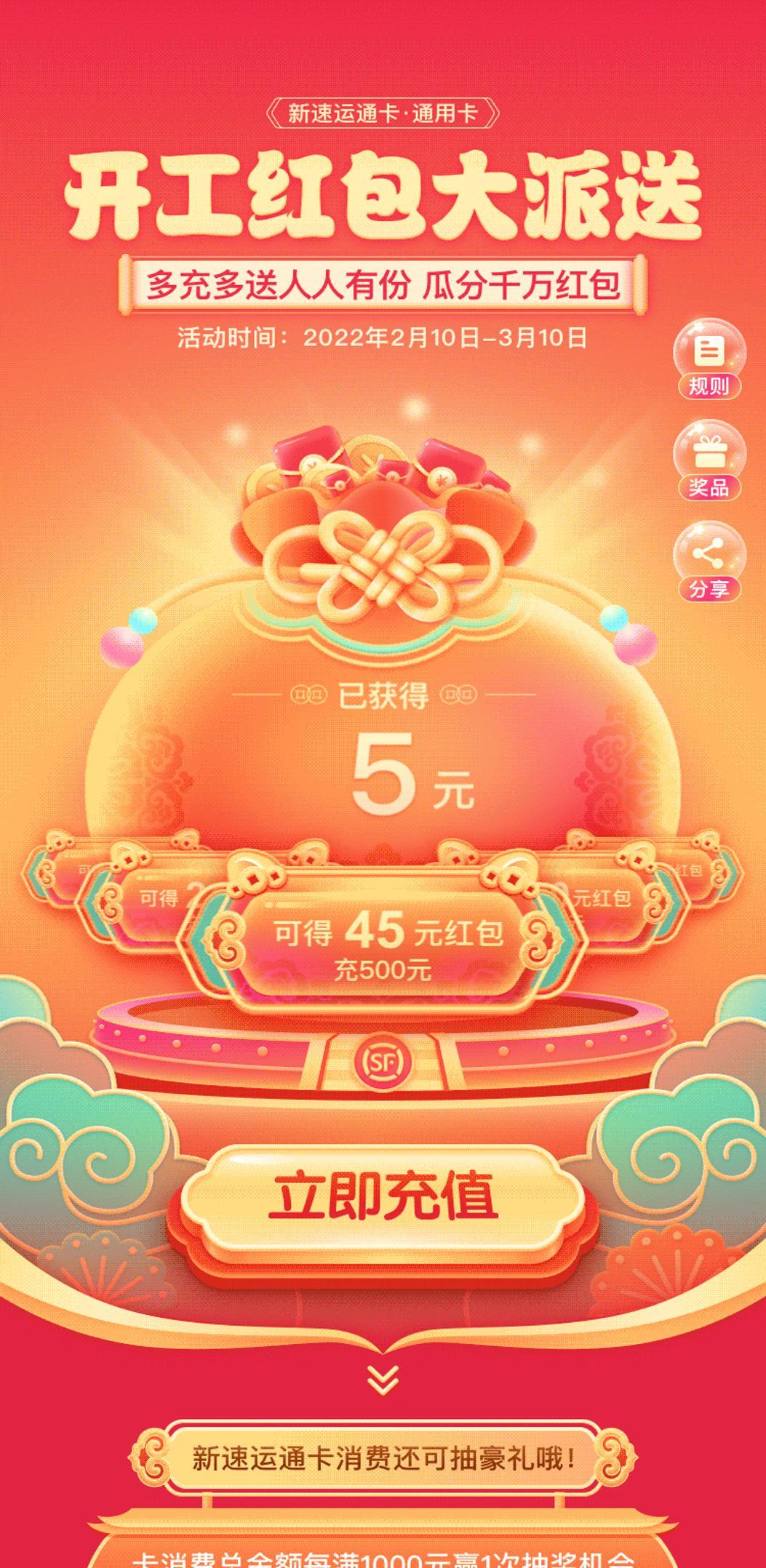 顺丰速运APP图6