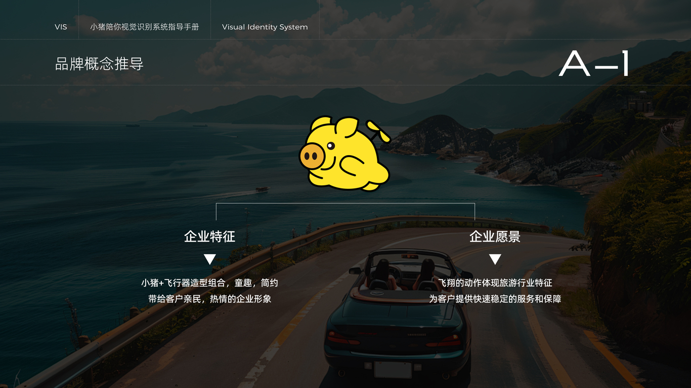 小猪陪你-logo设计（2）图1