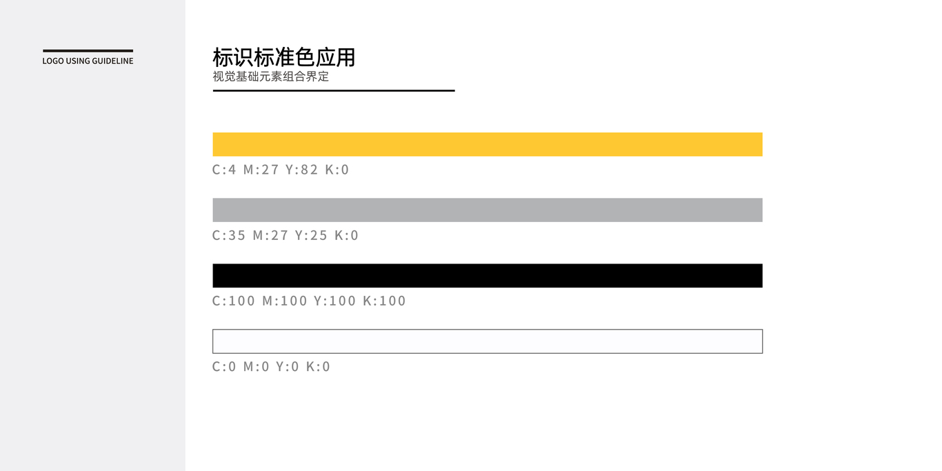 帝硕滑轮-logo设计（vi升级）图7