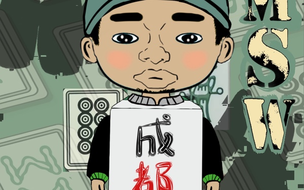 四川文化與hiphop文化IP設(shè)計