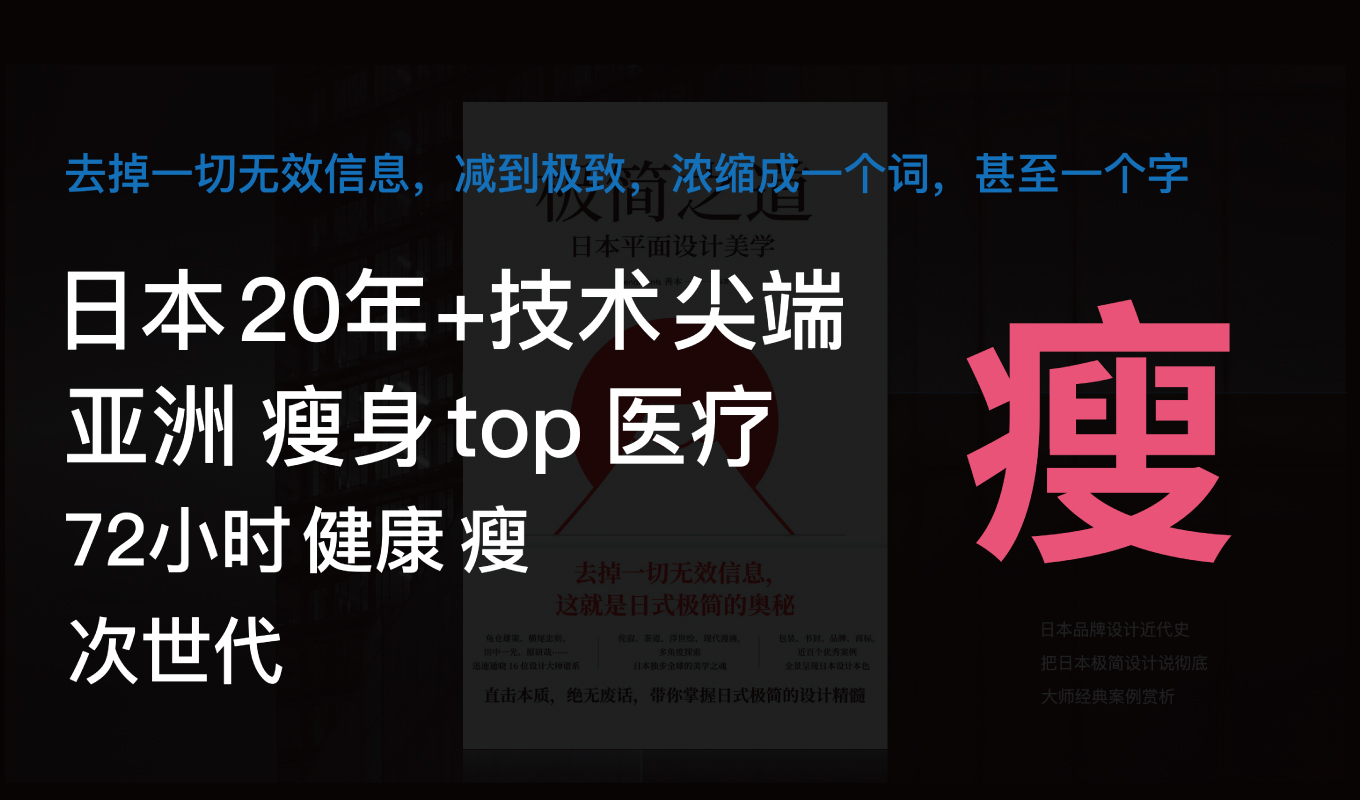 上海次世代瘦身轻体塑形健康保健si标准规范品牌全案设计公司图1