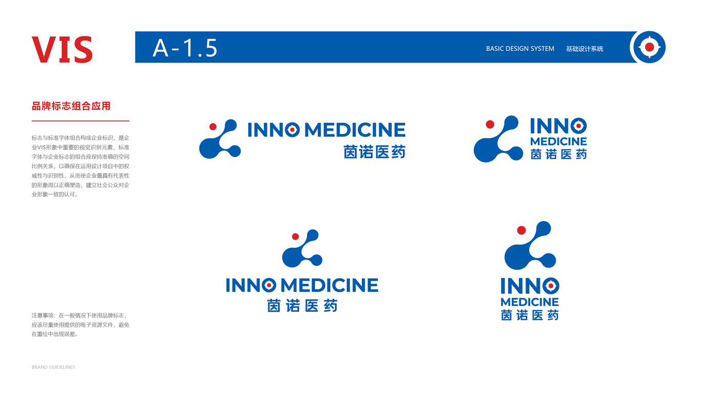 VI基础中标图6