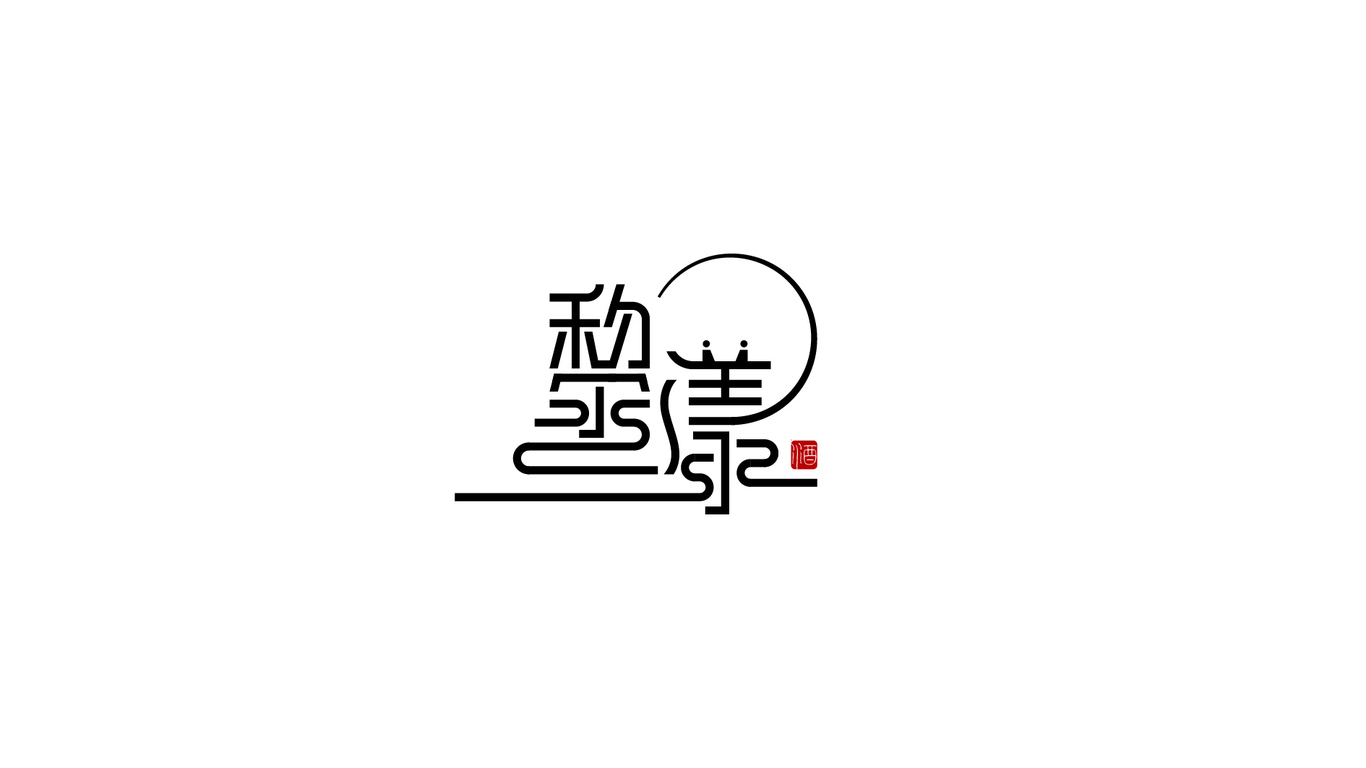 黎漾小酒馆LOGO设计图0